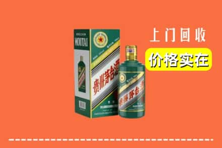 中山市三乡镇回收纪念茅台酒