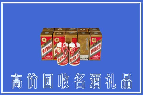 中山市三乡镇回收茅台酒